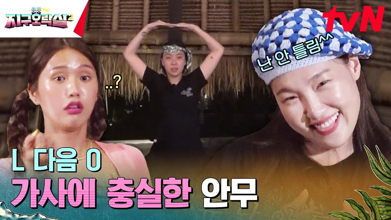 아이브 삼킨 줄 알았는데 뱉은 이영지 #뿅뿅지구오락실2 EP.11 | tvN 230721 방송