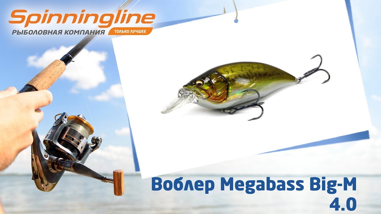 Воблер Megabass Big-M 4.0