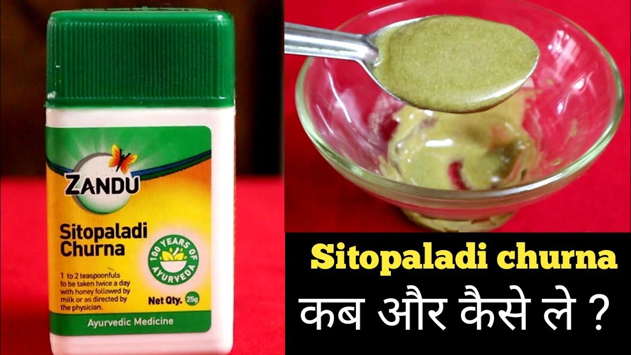 Sitopaladi Churna | Zandu Sitopaladi Churna Review | How to get cough Relief | NikGoals