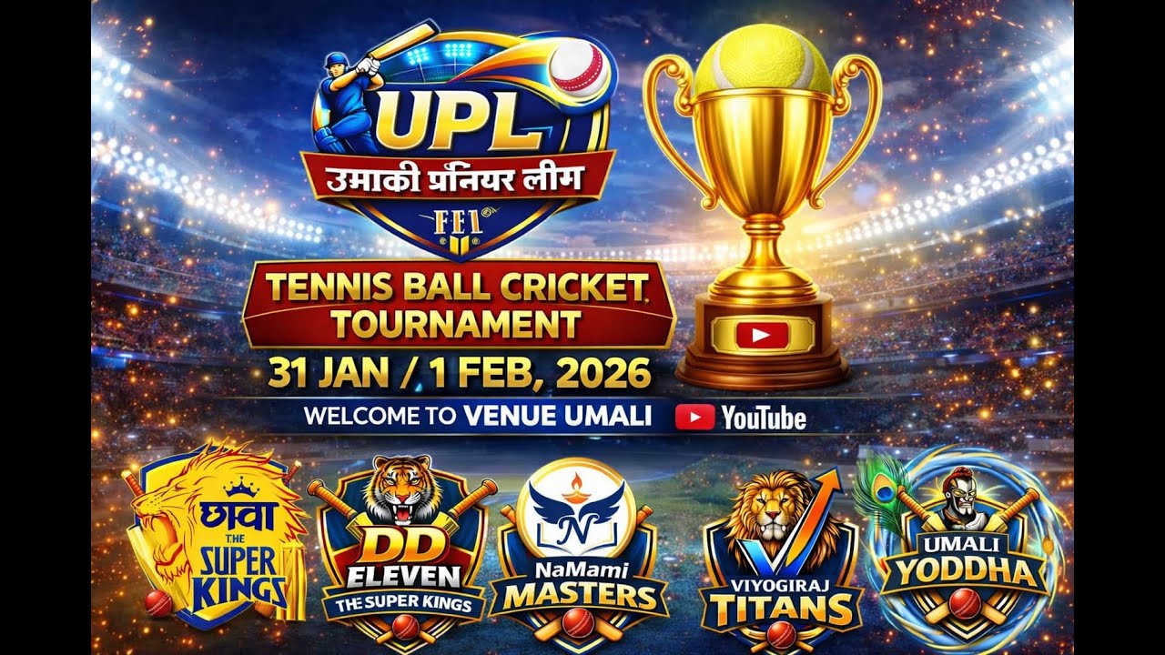 || Final Day||Umali Premiear Leaguae
