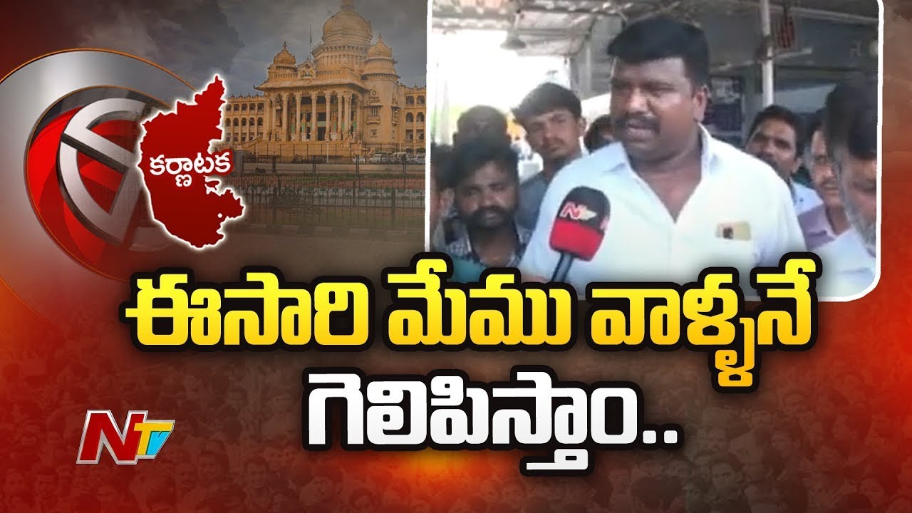Karnataka Elections 2023 Updates | Telugu Raichur Residents Face To Face | Ntv