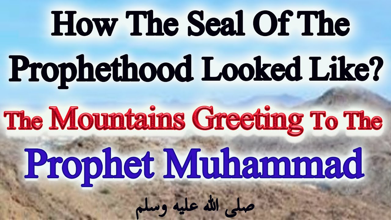 The Signs of Prophethood of Muhammad (PBUH)| The Seal Of Prophethood| The Only Healer