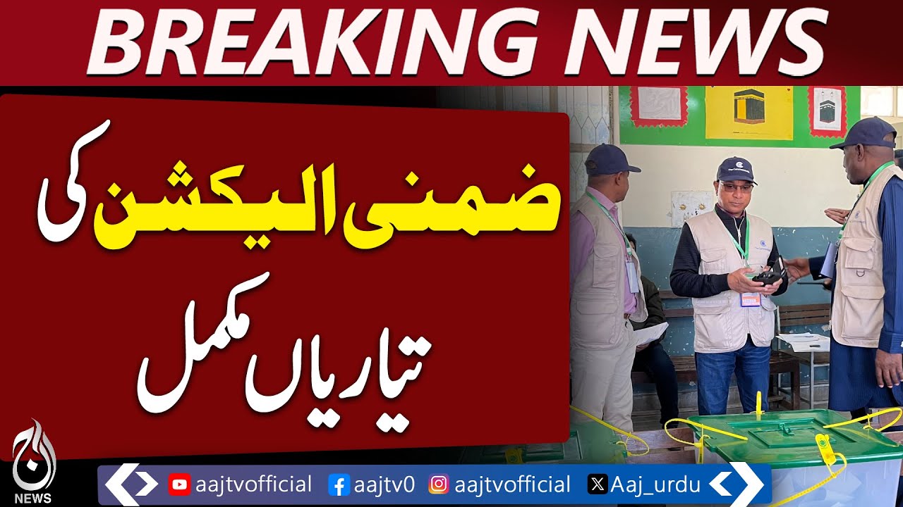 NA-18 Haripur By-Election | ECP Preparations | Polling Tomorrow - Pakistan news
