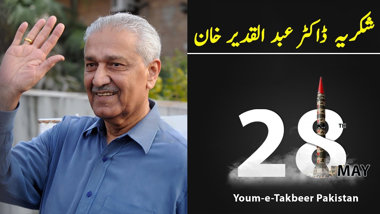 #YoumeTakbeer: Tribute to Dr AQ Khan