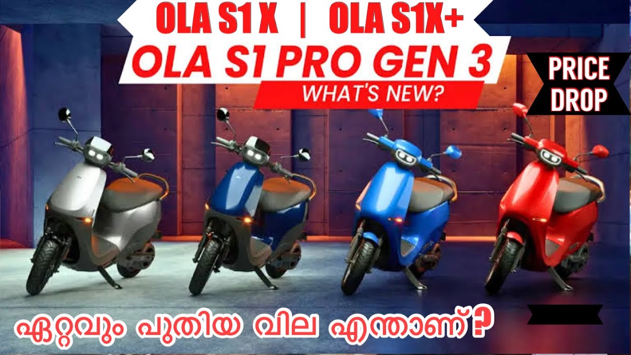Ola Electric Gen3 Scooter Price Update | Price Drop  #olas1x #olas1xplus #olas1pro #olas1progen3
