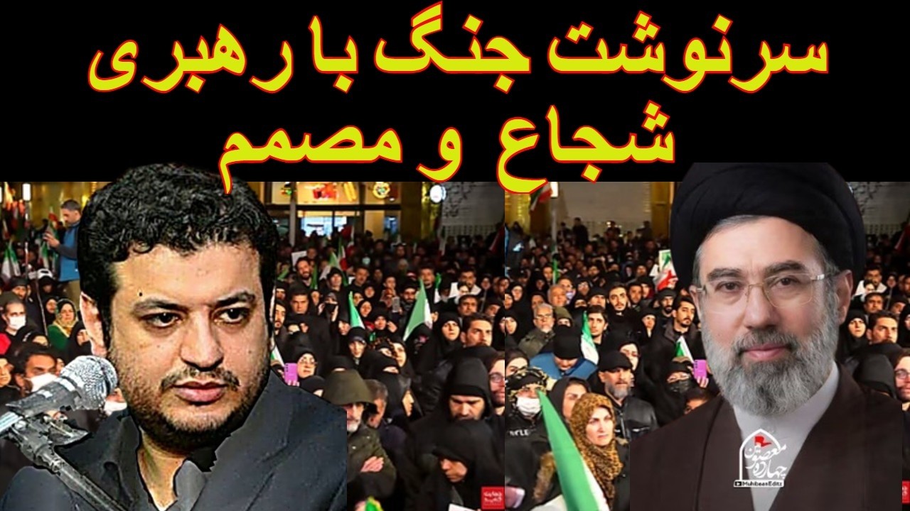 توجه. برگ های برنده ای که هنوز در جنگ بکار نبرده ایم. تحلیل باحال رائفی پور درخیابان