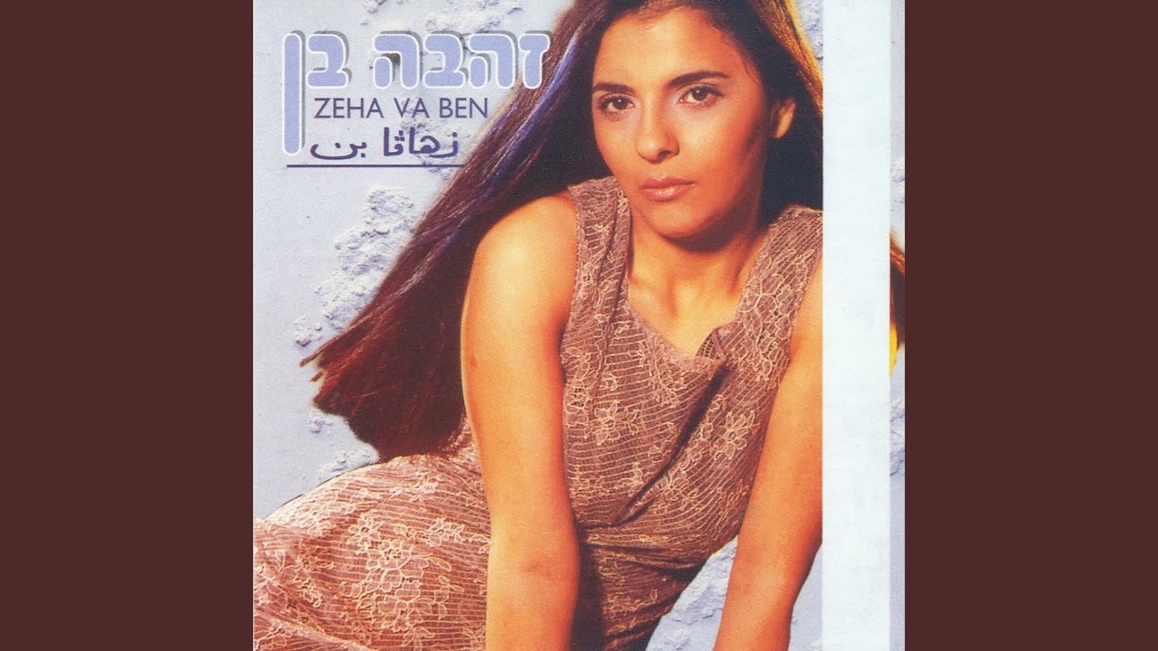 חביבי דיאלי