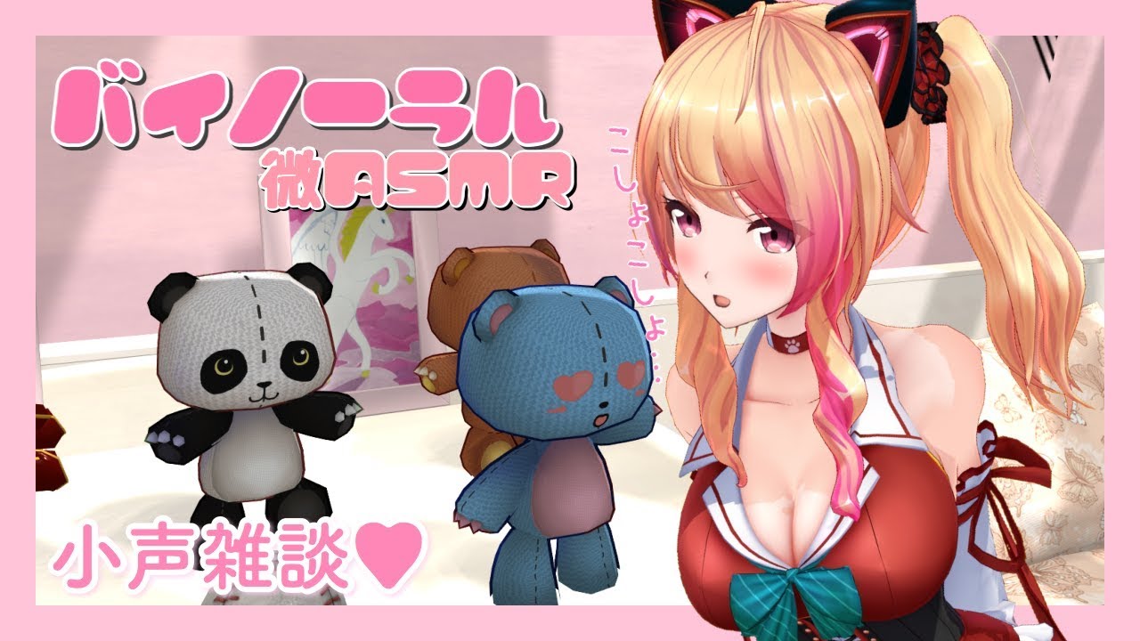 【Binaural ❤微ASMR】ねえねえ寝る前におはなしきいてきいて！💓【アイドル部/生配信】