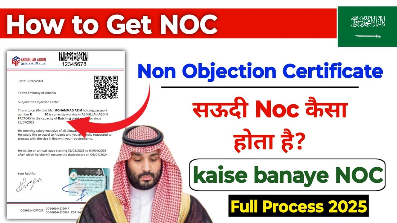 How to get noc format || noc format kaise banaye Saudi ka || Travel noc paper kaisa hota hai #noc