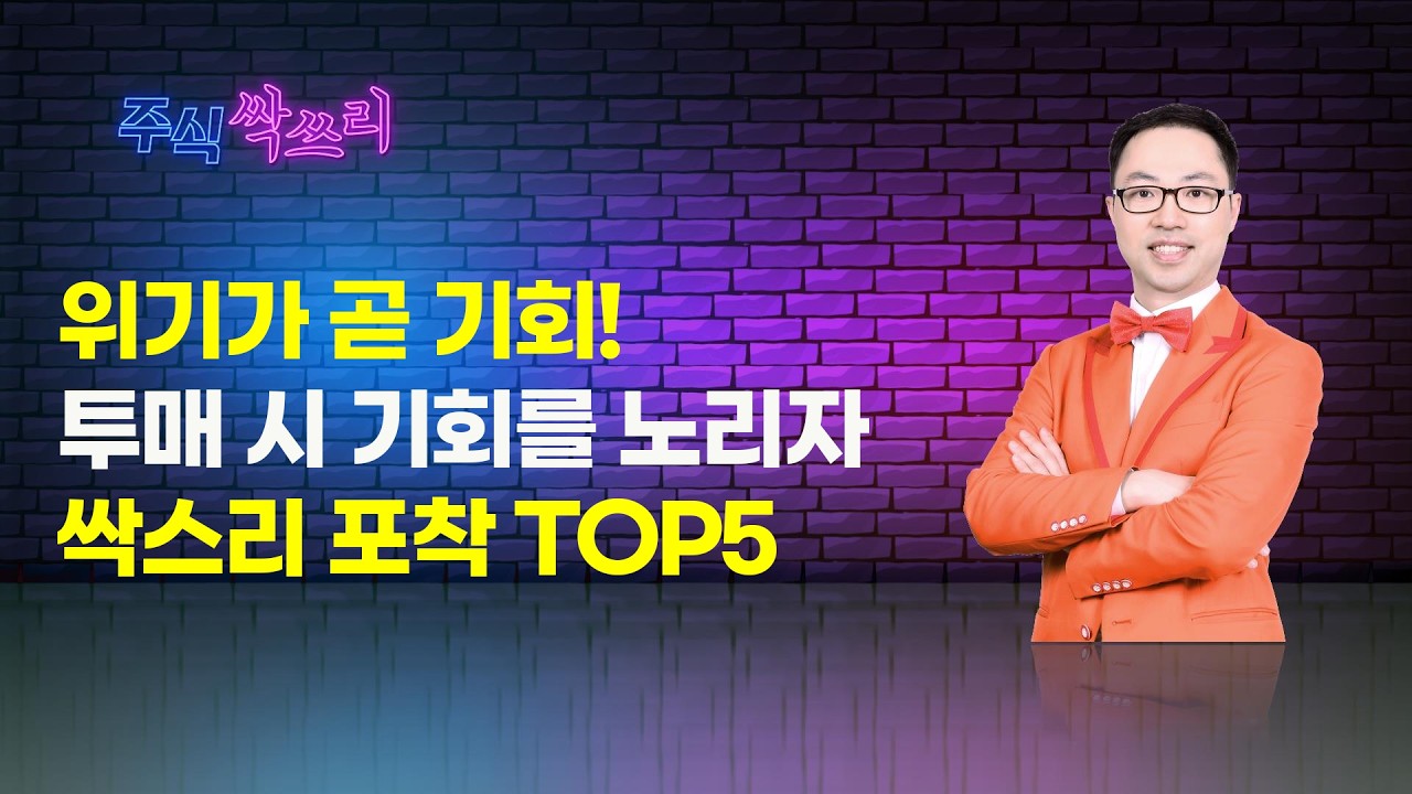 [공명 정지우의 주식싹쓰리] 미국의 이란 공습, 호르무즈 봉쇄 우려...증시 변동성 확대 / 머니투데이방송 (증시, 증권)