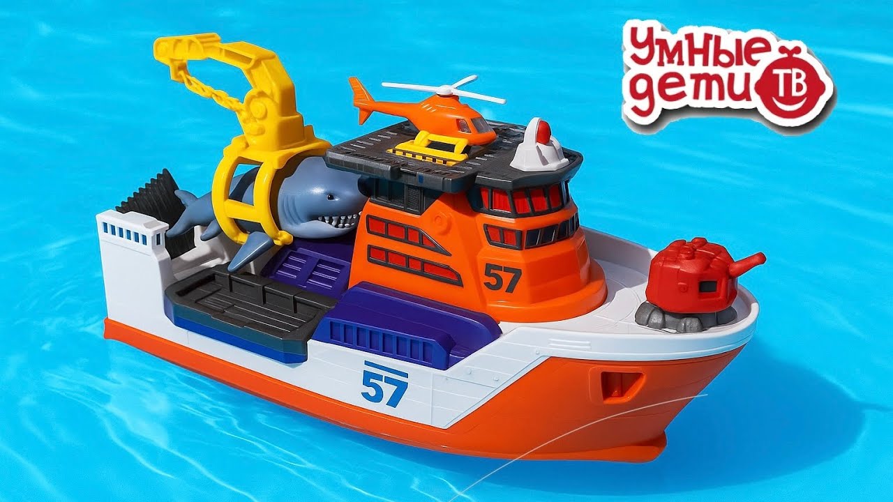 Большой корабль и акула! 🦈🚗 Морская миссия спасения с машинками