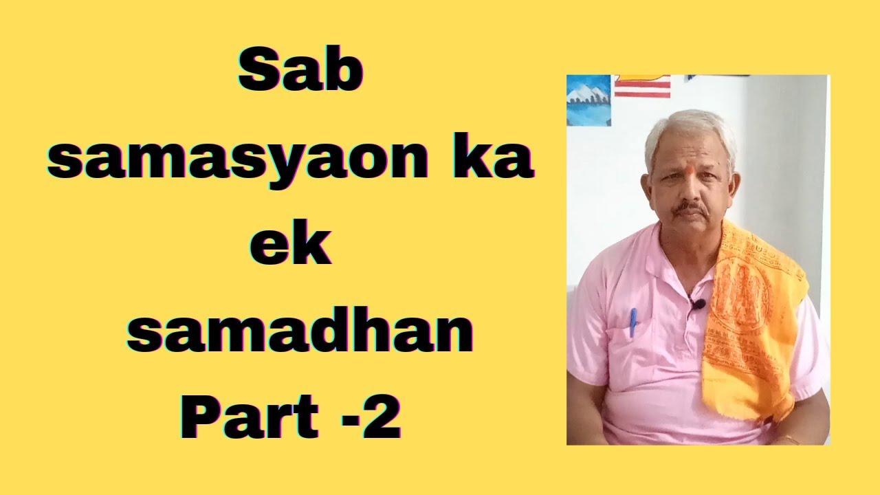 Grahshanti samadhan|How to solve family issues| grahdosh nivaran