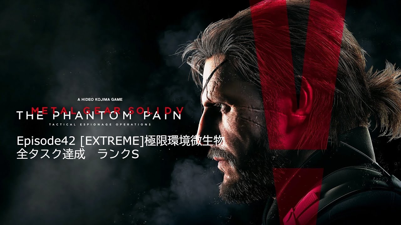 MGSV:TPP Episode42 [EXTREME]極限環境微生物　全タスク達成　スカルズ簡単攻略
