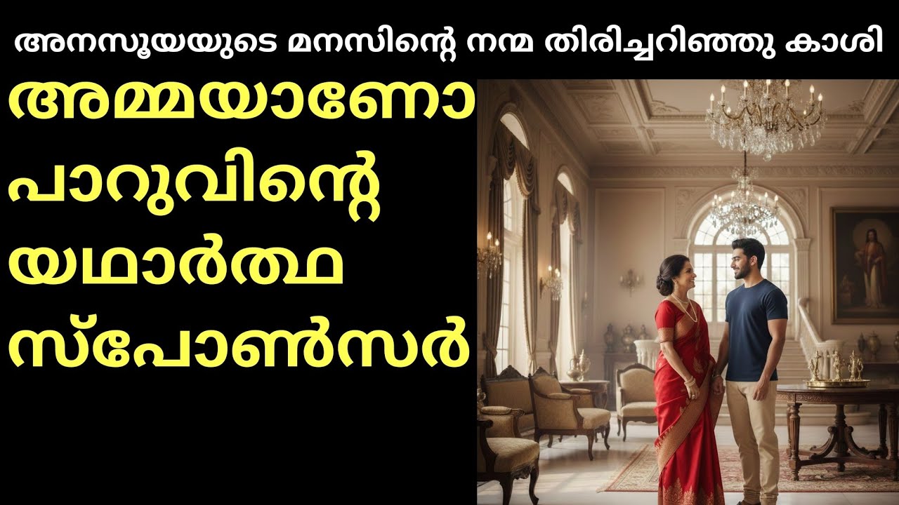 ഓപ്പോളെ ഞാൻ ദമയന്തിയെ വിവാഹം കഴിച്ചാലോ 