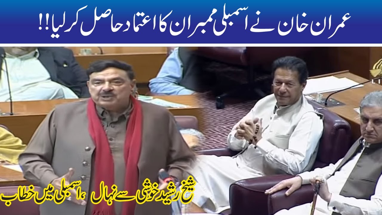 Sheikh Rasheed Speech After PM Imran Khan Vote Of Confidence Victory