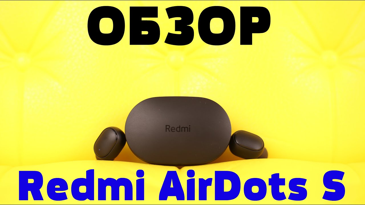 Обзор Redmi AirDots S - Вновь будет ХИТ продаж!!! + Конкурс