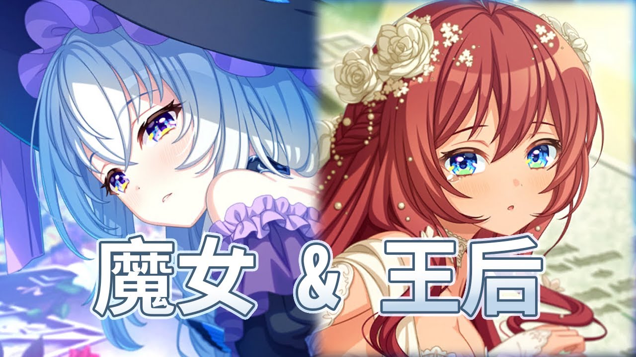 【ユメステ / 夢想星座盤】 輝線、綺羅星的證明 莉莉亞 & 緋花里