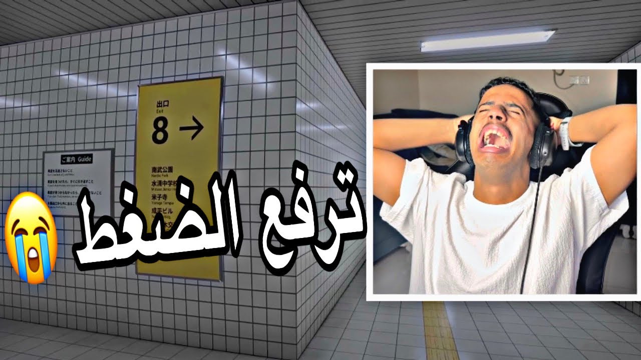 مخرج 8 تقهر😡