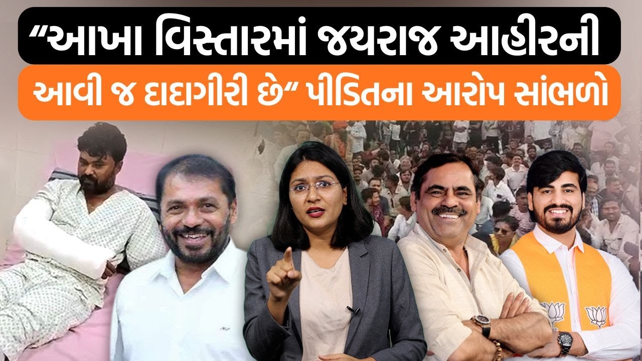 Bagdana વિવાદમાં પીડિત નવનીતભાઈએ કહ્યું કે શું કામ પહેલા વીડિયોમાં માયાભાઈ આહીરનું નામ નહોતું લીધું