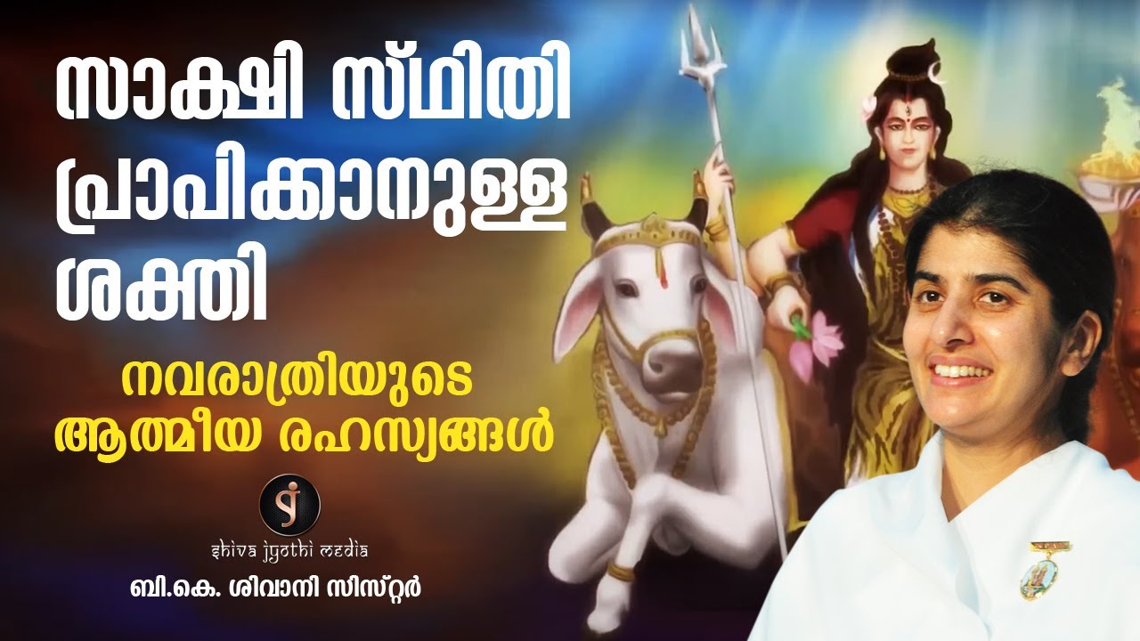 Parvati Devi: Power To Withdraw From Negative Energies| നവരാത്രിയുടെ ആത്മീയ രഹസ്യങ്ങൾ  Navratri Day1