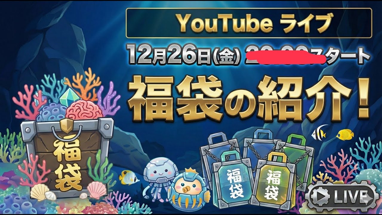 年内ラストライブ