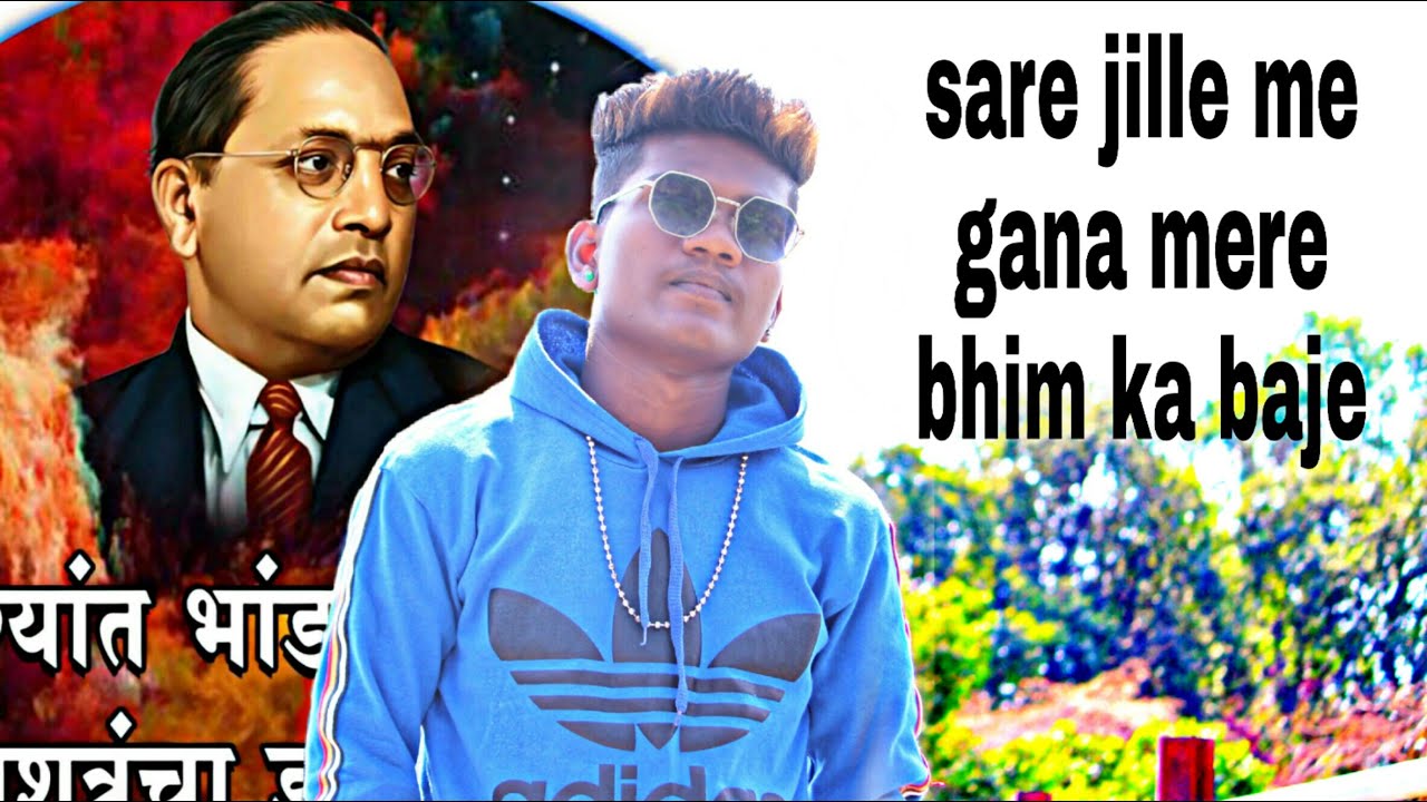sare jilleme gana mere bhim ka baje gaurav official new video song