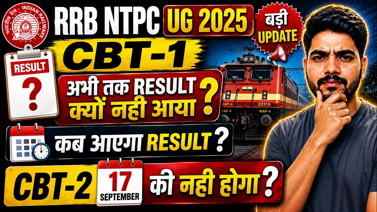 RRB NTPC UG 2025 || CBT-1 || RESULT UPDATE #rrbntpc2025 #rrbmahwal