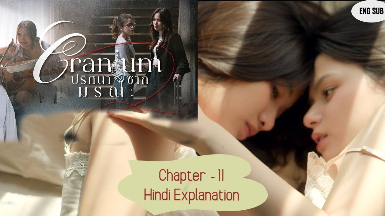 Cranium Ch- 11 #theloyalpin #freenbeck #srchafreen #beckyarmstrong #becky #the 4 elements #craniumgl