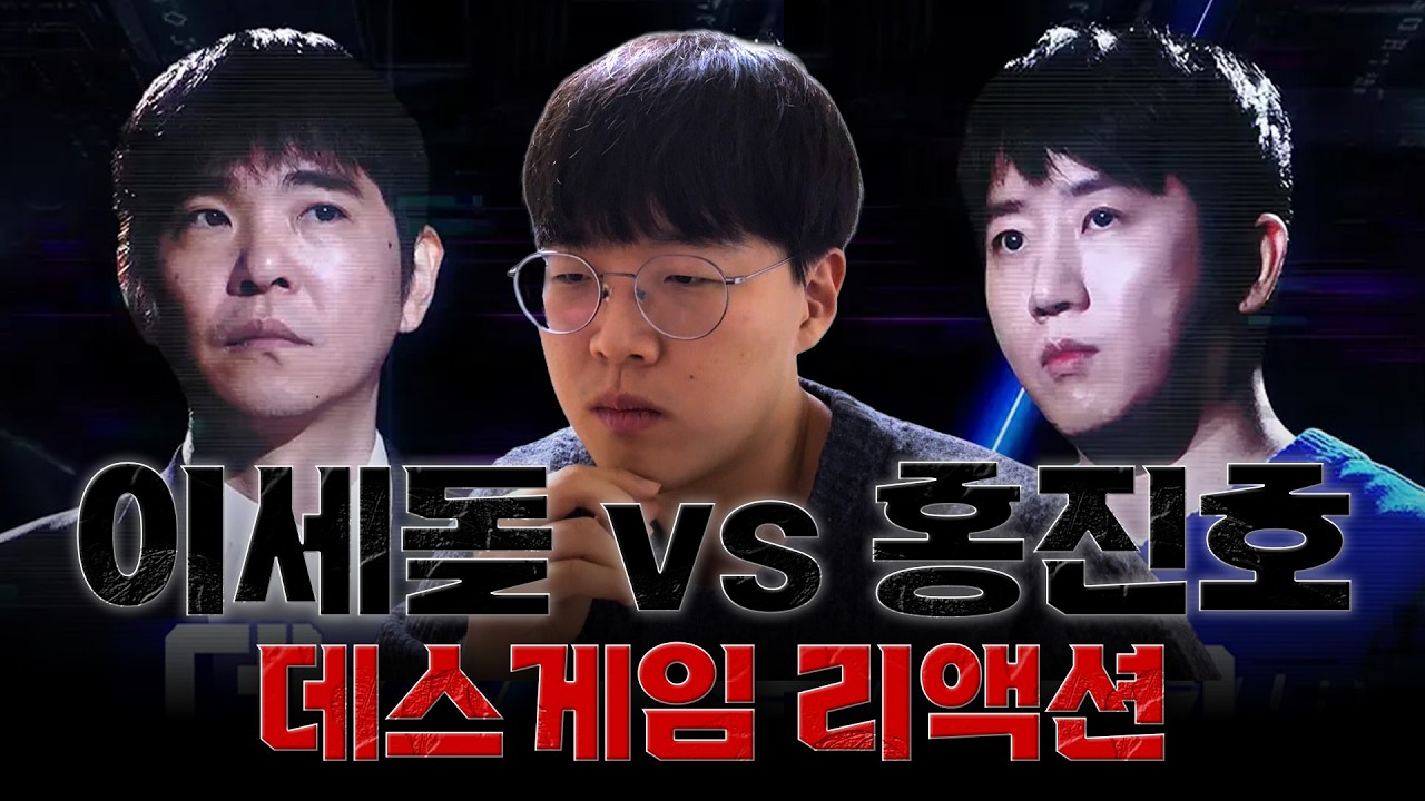 [데스게임: 천만원을 걸어라] 볼 만한 두뇌게임 떴냐??!