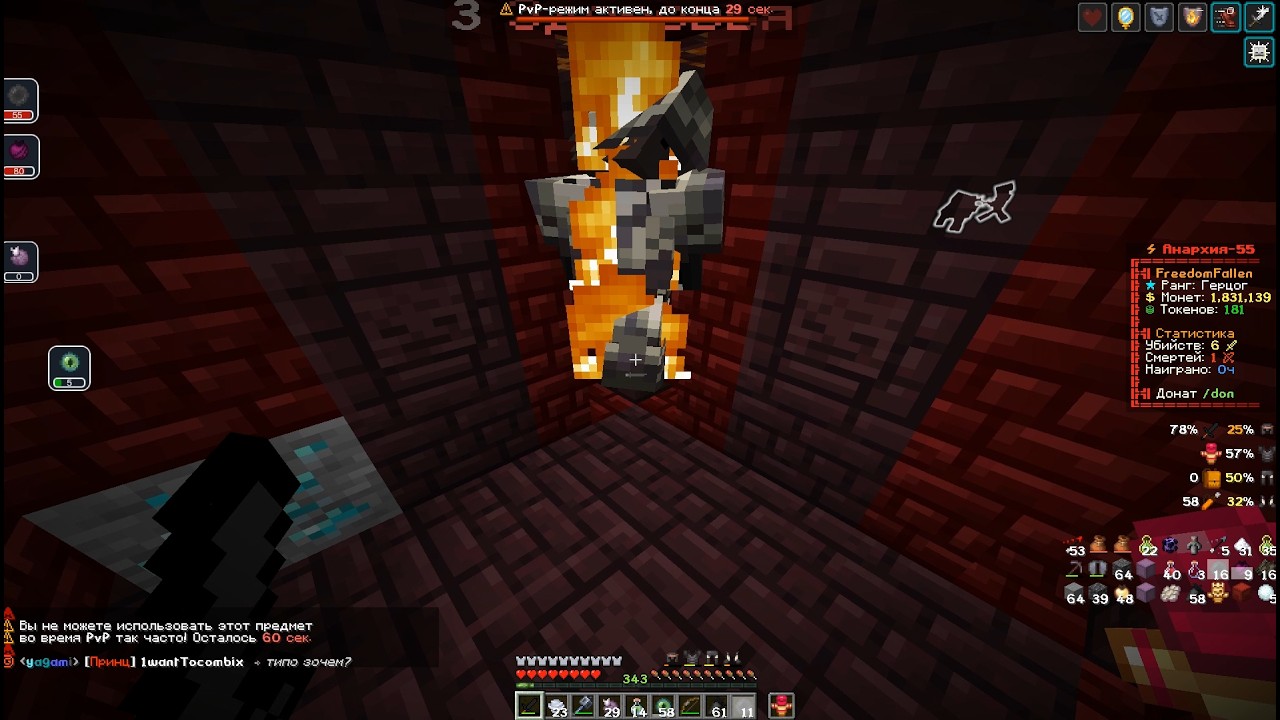 PvP Funtime 1.21 | By Vortex -Clan-