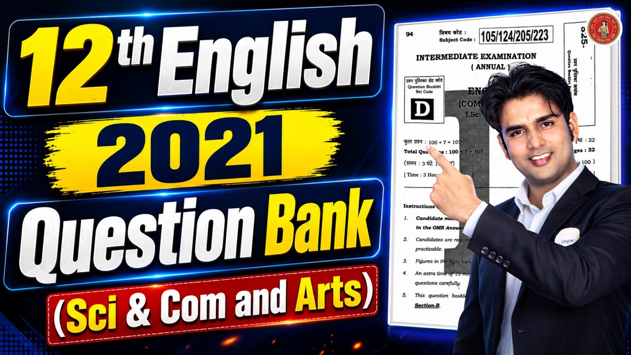Class 12th English | 2021 Question Bank Sci & Com and Arts | Bihar Board 2025 | By Atif Sir
