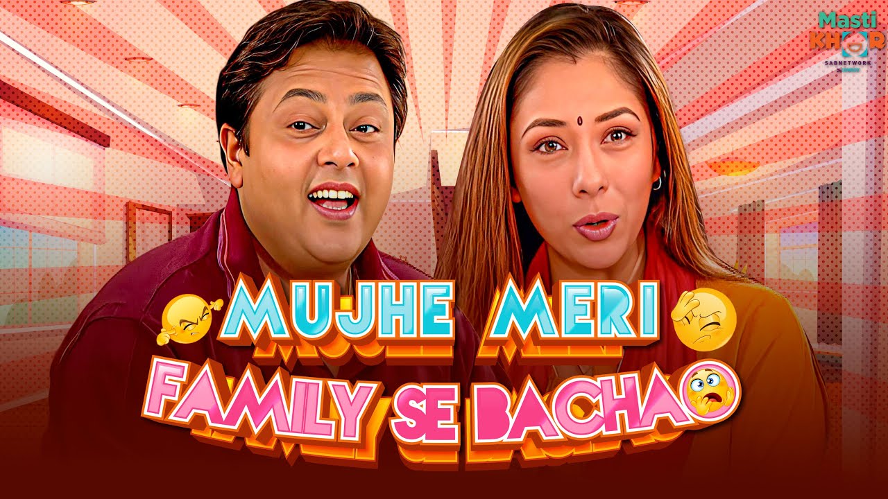 Mujhe Meri Family Se Bachao | मुझे मेरी फॅमिली से बचाओ | Ep - 28 | Mastikhor