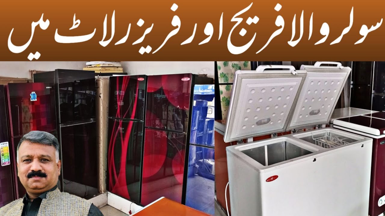 Brand New Fridge Half Price || Used Fridge || Used Freezer || Sheikh Peshawar