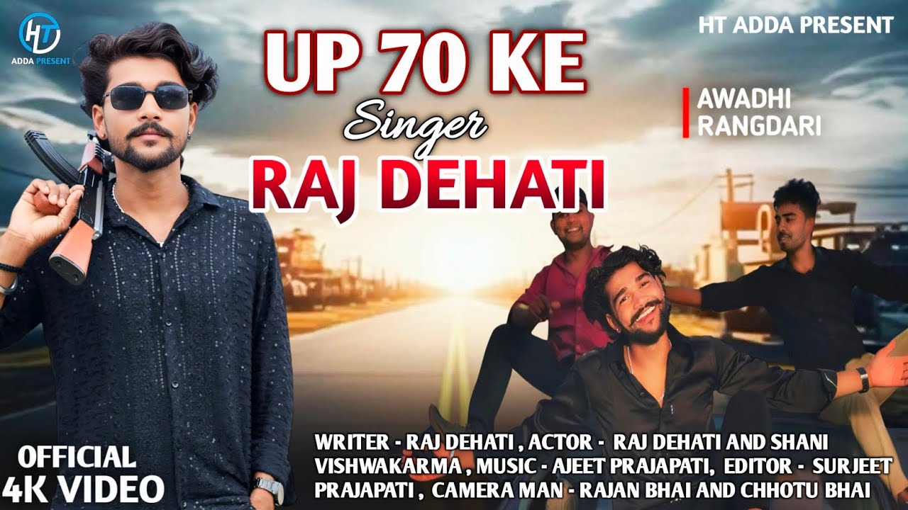 Up 70 Ke | Awadhi Rangdari Song | new awadhi song | Raj dehati | prayagraj song 