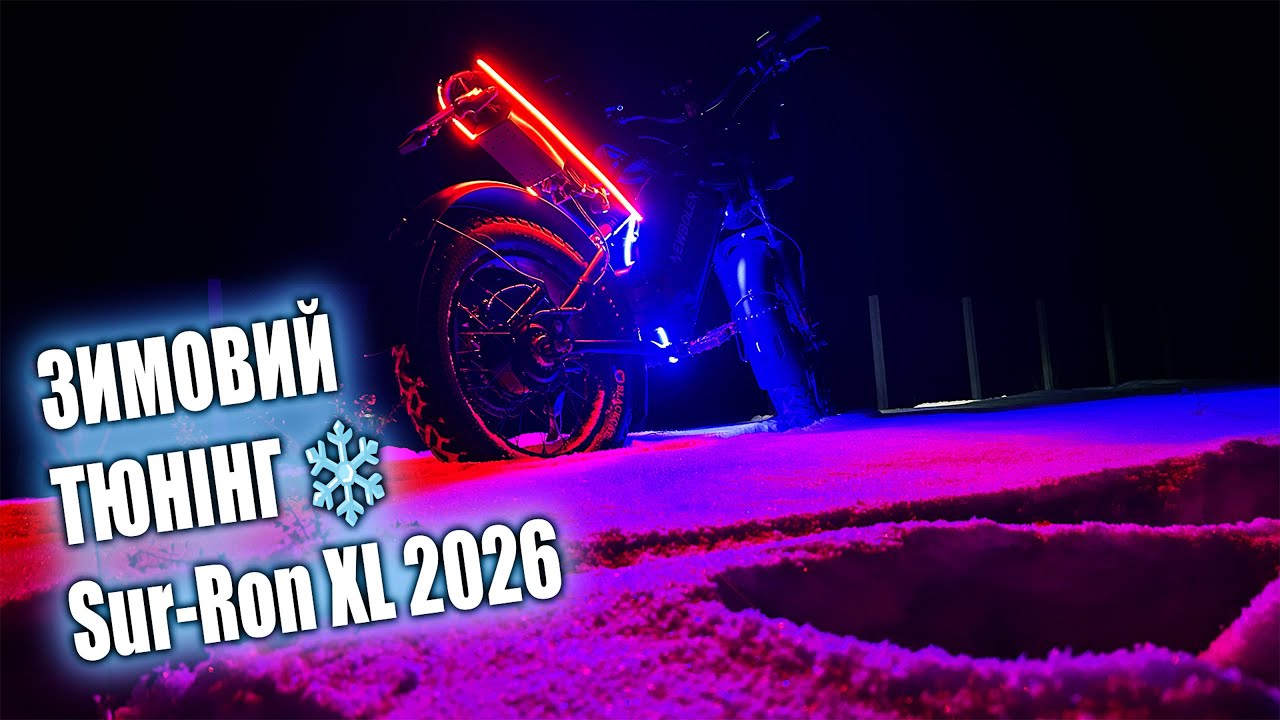 ТЮНИНГ электровелосипеда 2E EB11 20 ⚡ Полный обзор + зимняя покатушка