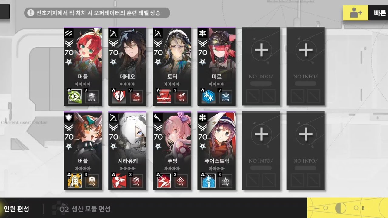 [명일방주] RM-H7 | 4성클 저성클