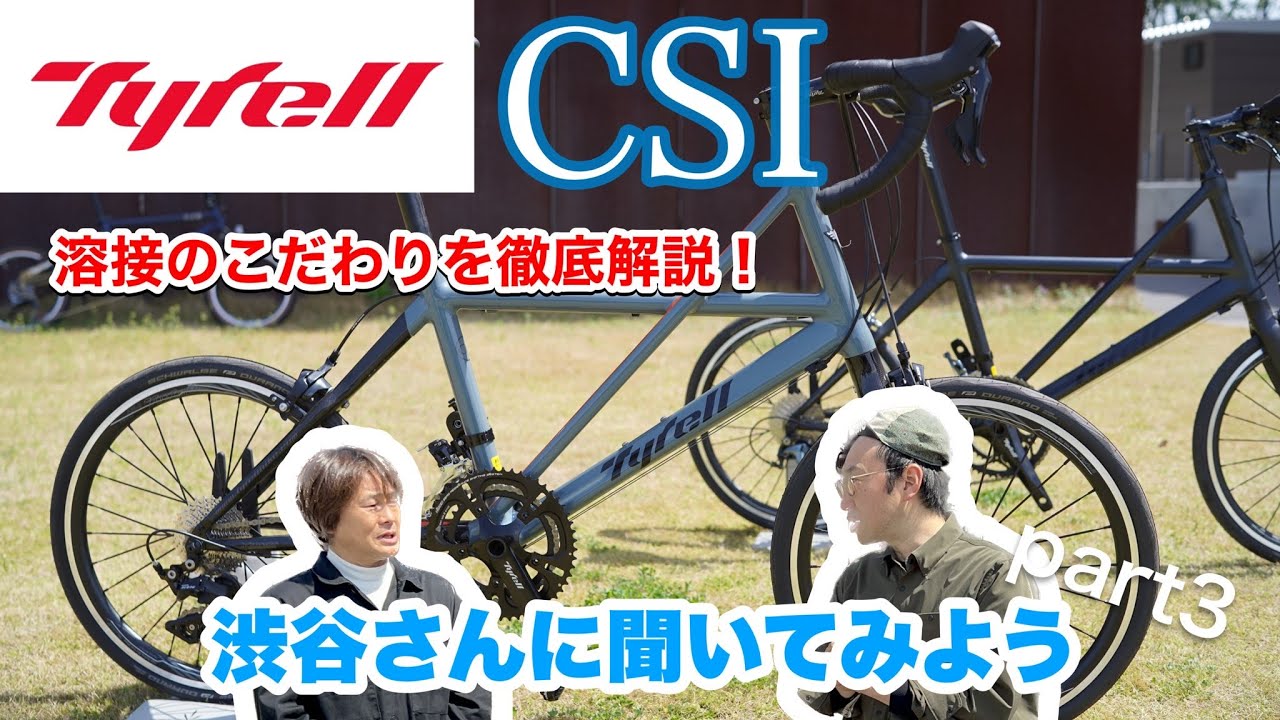 【CSI】Tyrell 新作第3弾！渋谷劇場開幕！？