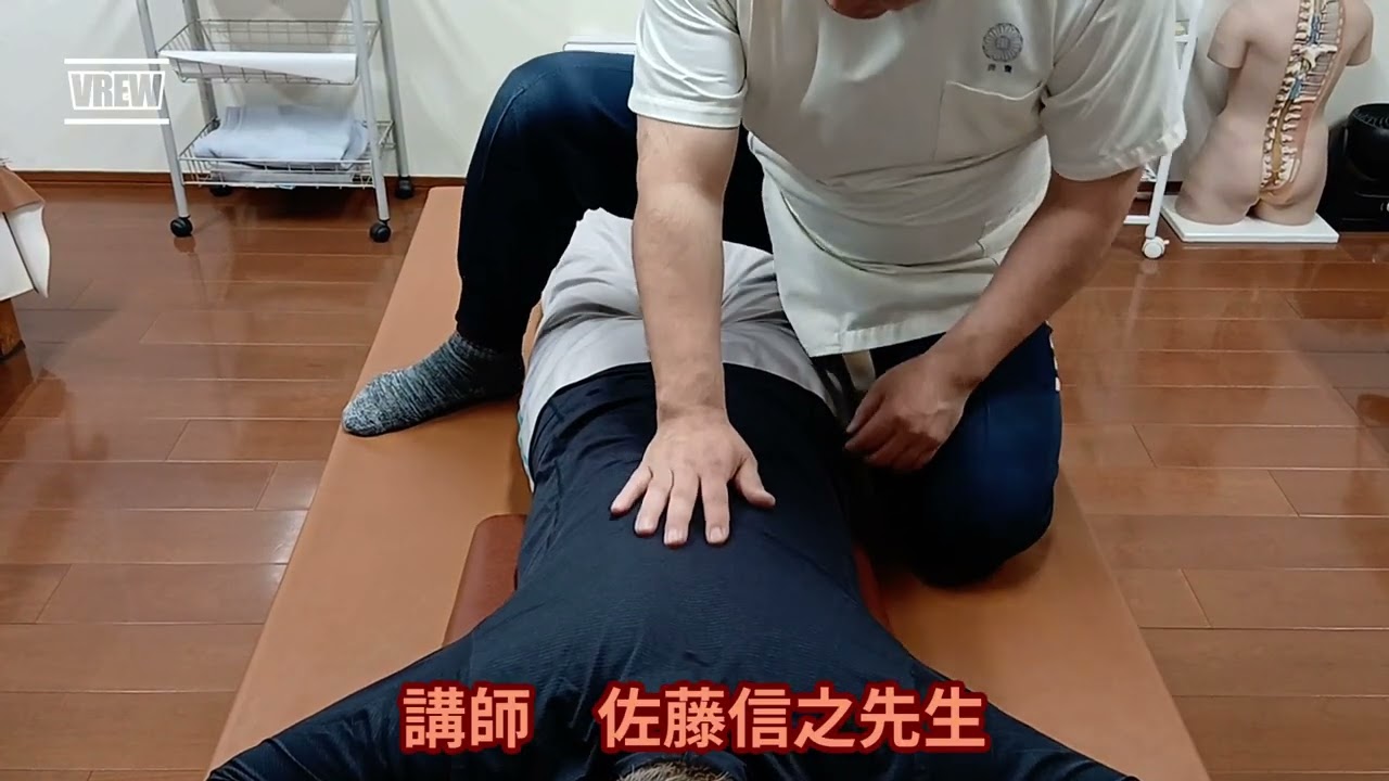 R7均整講座 第2回 5/18経絡反射① 佐藤信之先生 復習動画 正面から