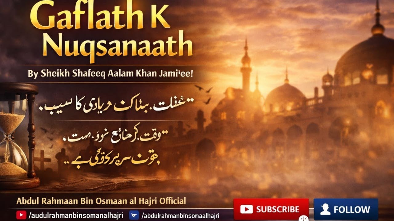 Gaflath K Nuqsanaath By Sheikh Shafeeq Aalam Khan jami'ee!