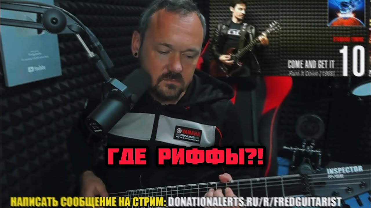 FREDGUITARIST СТАЛ ФАНАТОМ JUDAS PRIEST?! 50 ЛУЧШИХ РИФФОВ!