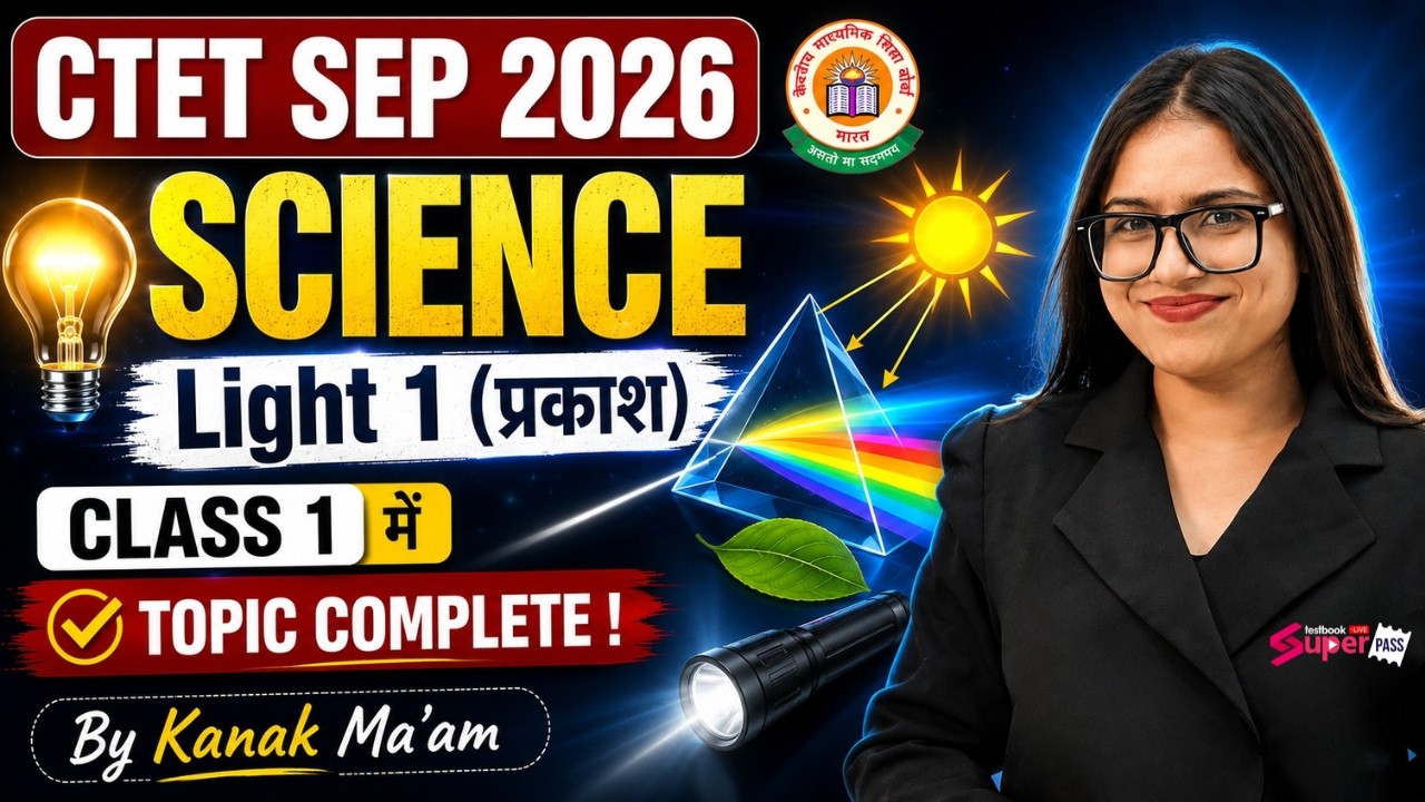 CTET Science Paper 2 | CTET Biology, Physics & Chemistry PYQs | CTET Science by Kanak Mam