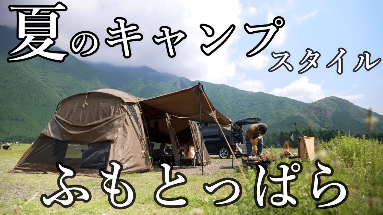 キャンプ/焚き火で究極のナポリタン/ふもとっぱらキャンプ場/キャンプ飯/夏キャンプ/富士山