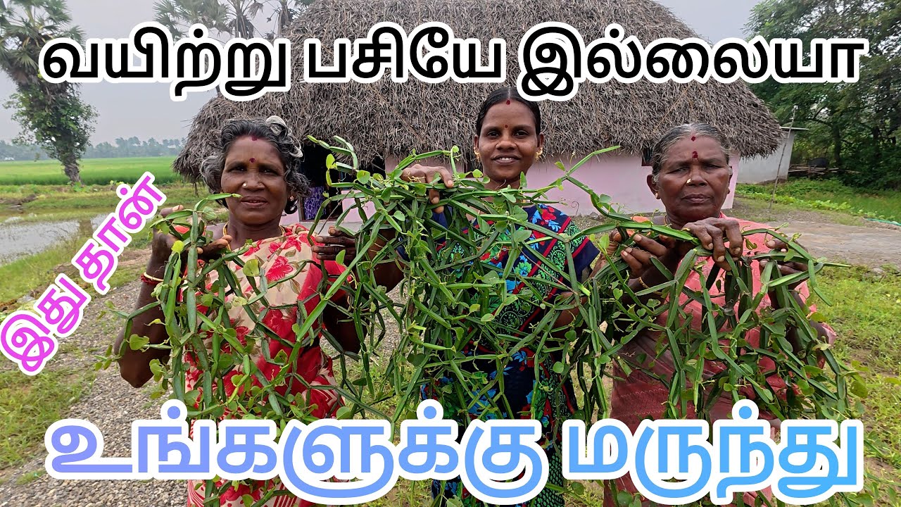 பசி இல்லாதவங்க இதை சாப்பிட்டால் / சுகர் வந்துட்டான்னு சந்தேகம் வந்திடும் அளவுக்கு  பசியெடுக்கும் ,