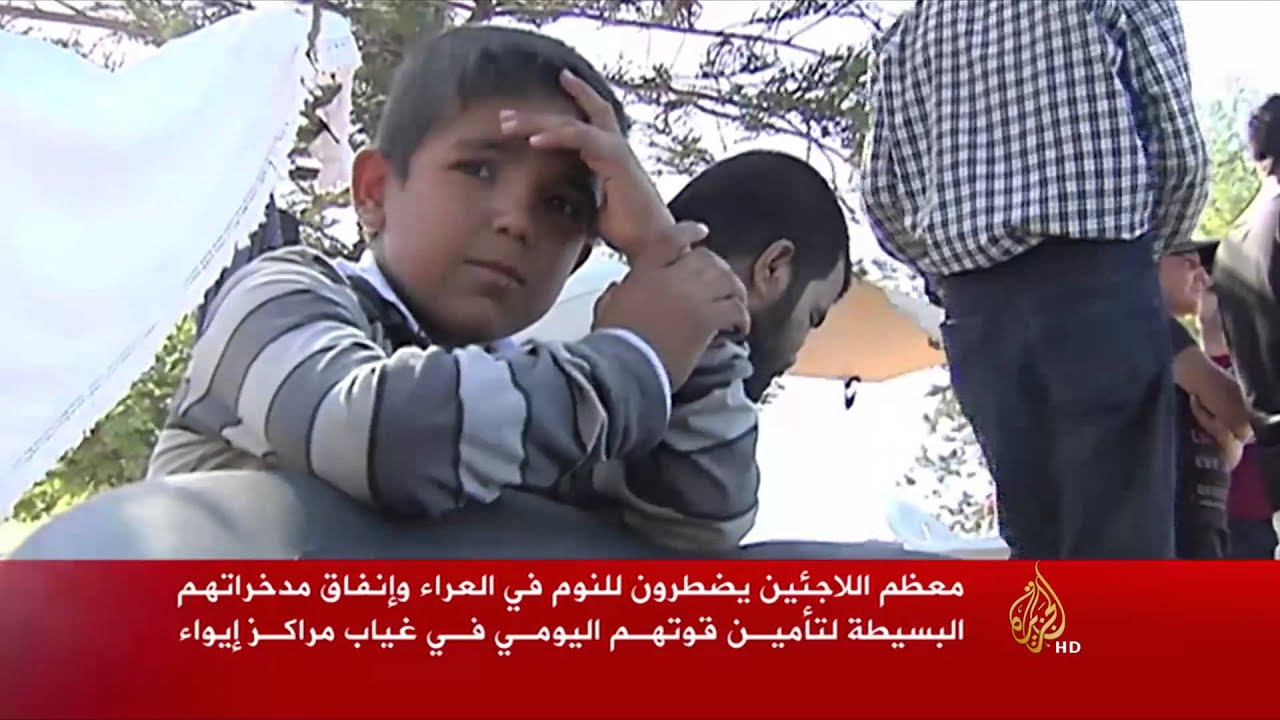 معاناة آلاف اللاجئين السوريين بجزيرة كوس اليونانية