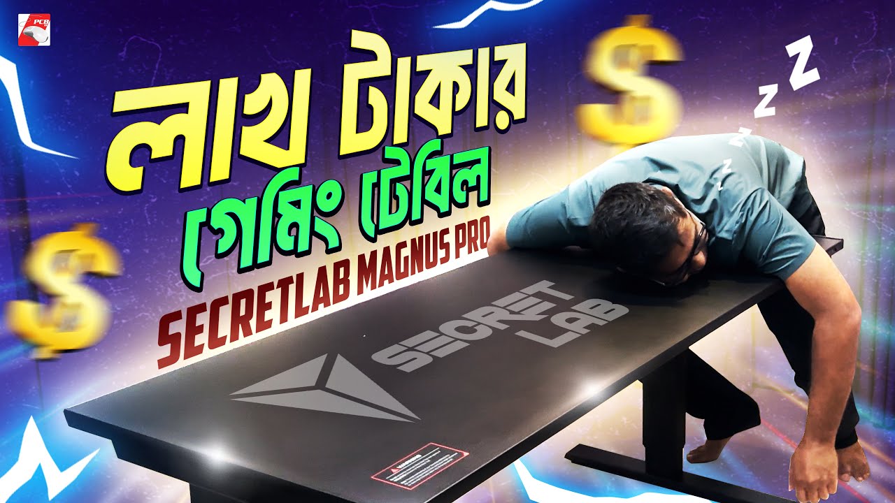 অনলাইন ক্লাসের জন্য লাখ টাকার সেটাপ