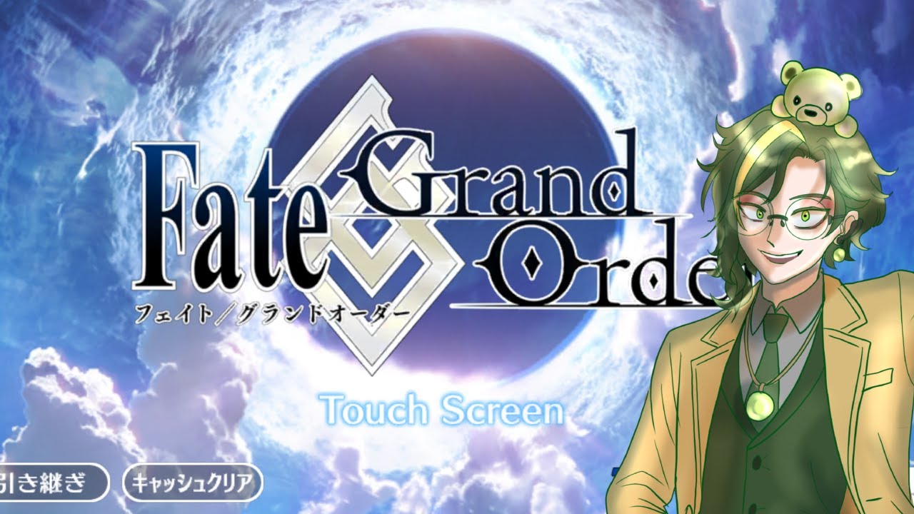 [#fgo]001　いくぜ冬木(NOT初見プレイ)[#初見さん大歓迎 ][#新人vtuber]