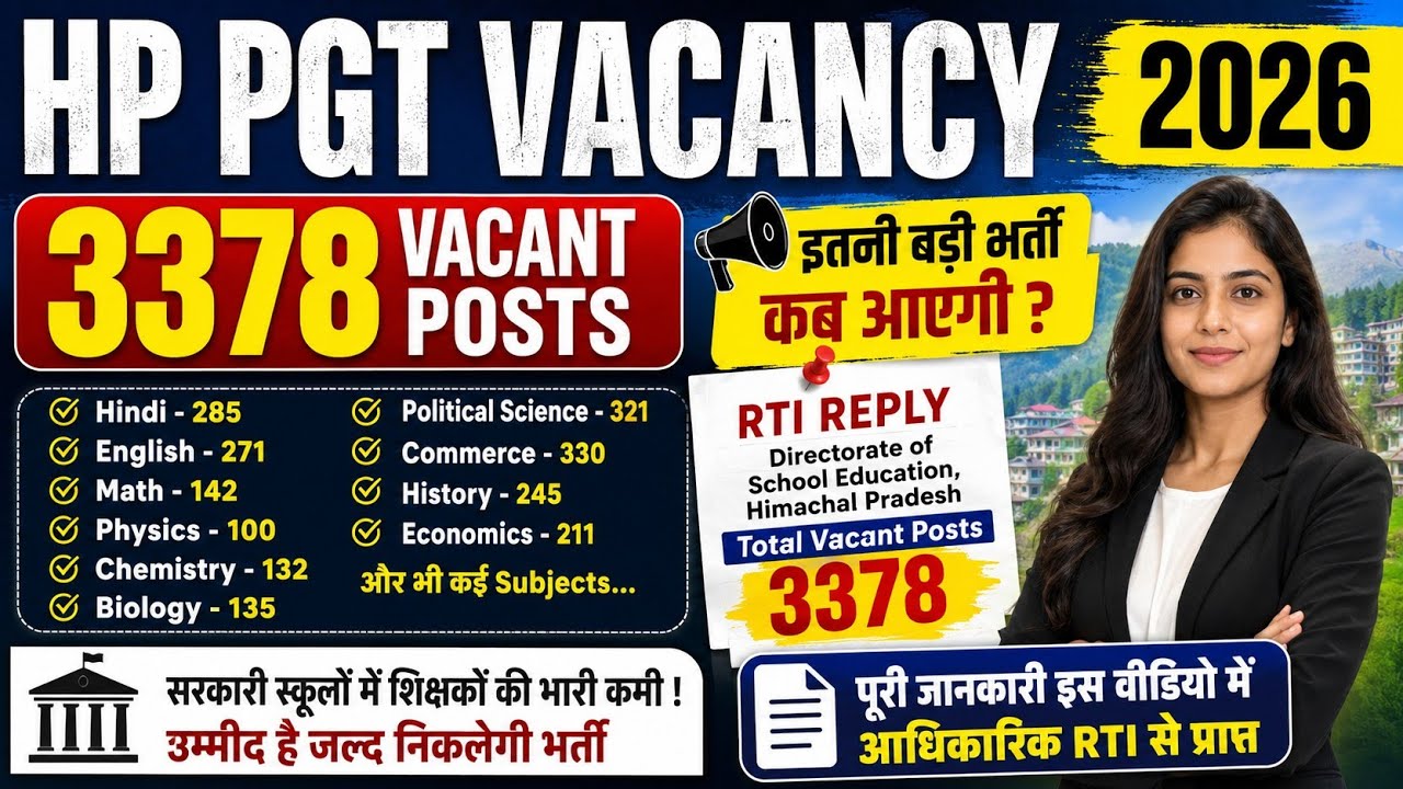 HPRCA HPPSC Latest Update | HP PGT Recruitment 2026 | HP PGT Commission #hprca #hppsc