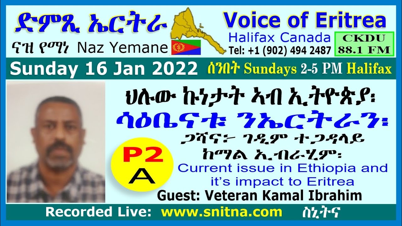 VOE-Naz Yemane (16-Jan-2022 show)፡ ኩነታት ኣብ ኢትዮጵያ፡ ሳዕቤናቱ ንኤርትራን፡ መፍትሒን። (Mr. Kamal Ibrahim) P-2A