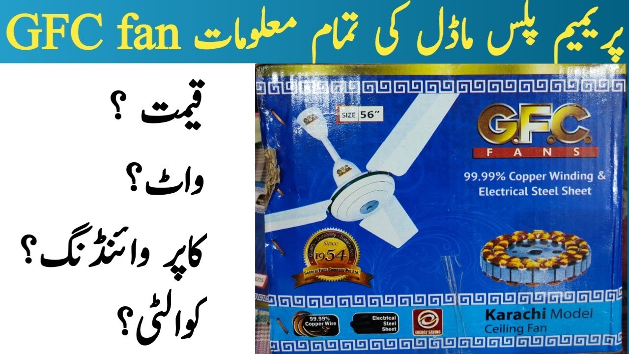 GFC ceiling fan Premium plus karachi model