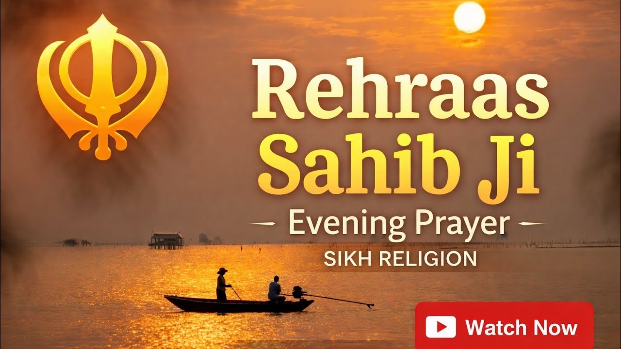 Rehraas Sahib Ji | Sikh Religion Evening Prayer | ਰਹਿਰਾਸ ਸਾਹਿਬ ਜੀ 